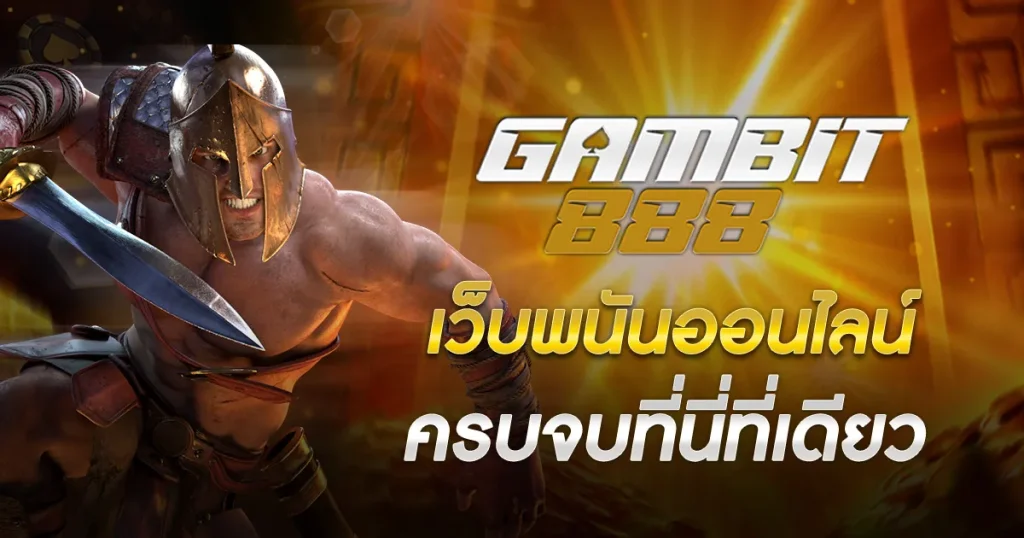 Gambit888